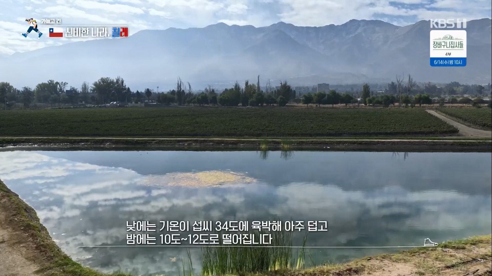 걸어서 세계속으로.E794.230603p.H264-F1RST.mp4_20230615_203937.501.jpg