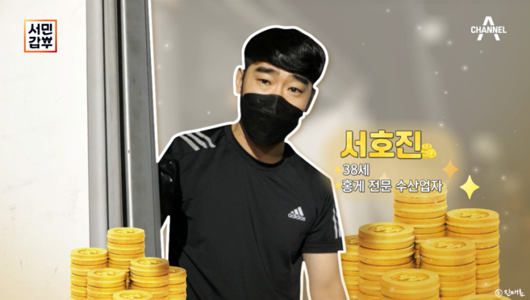  서민갑부 359회 홍게
