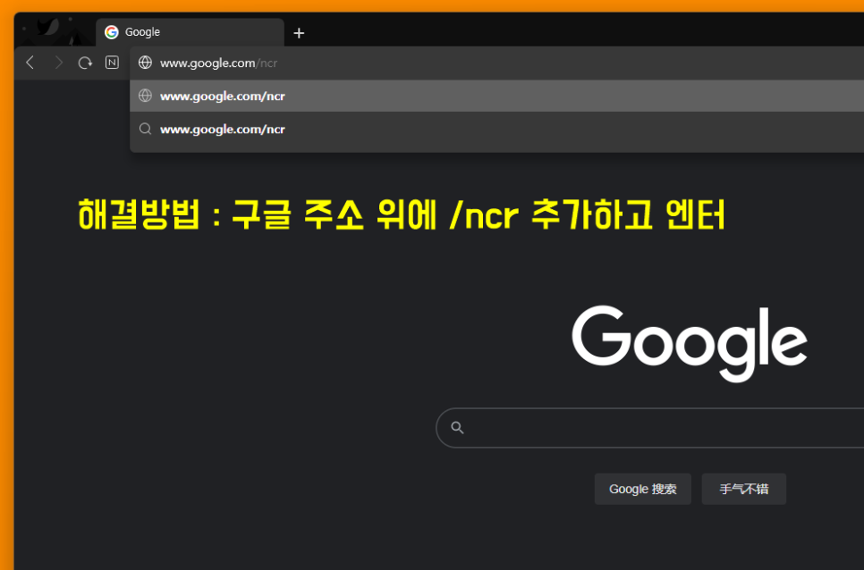 내 ip 주소 확인하기 구글 접속 시 다른 나라로 인식되는 문제 7