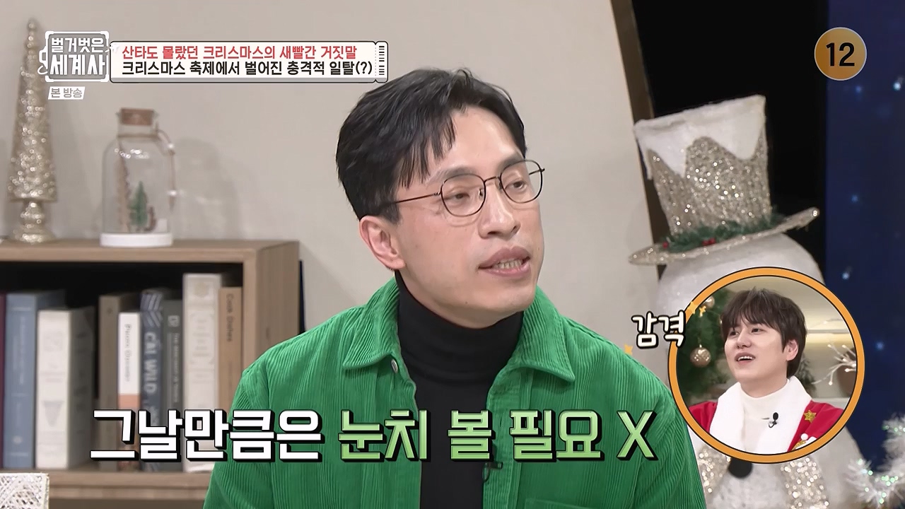 벌거벗은 세계사.E130.231220p-NEXT.mp4_20240623_181002.067.jpg