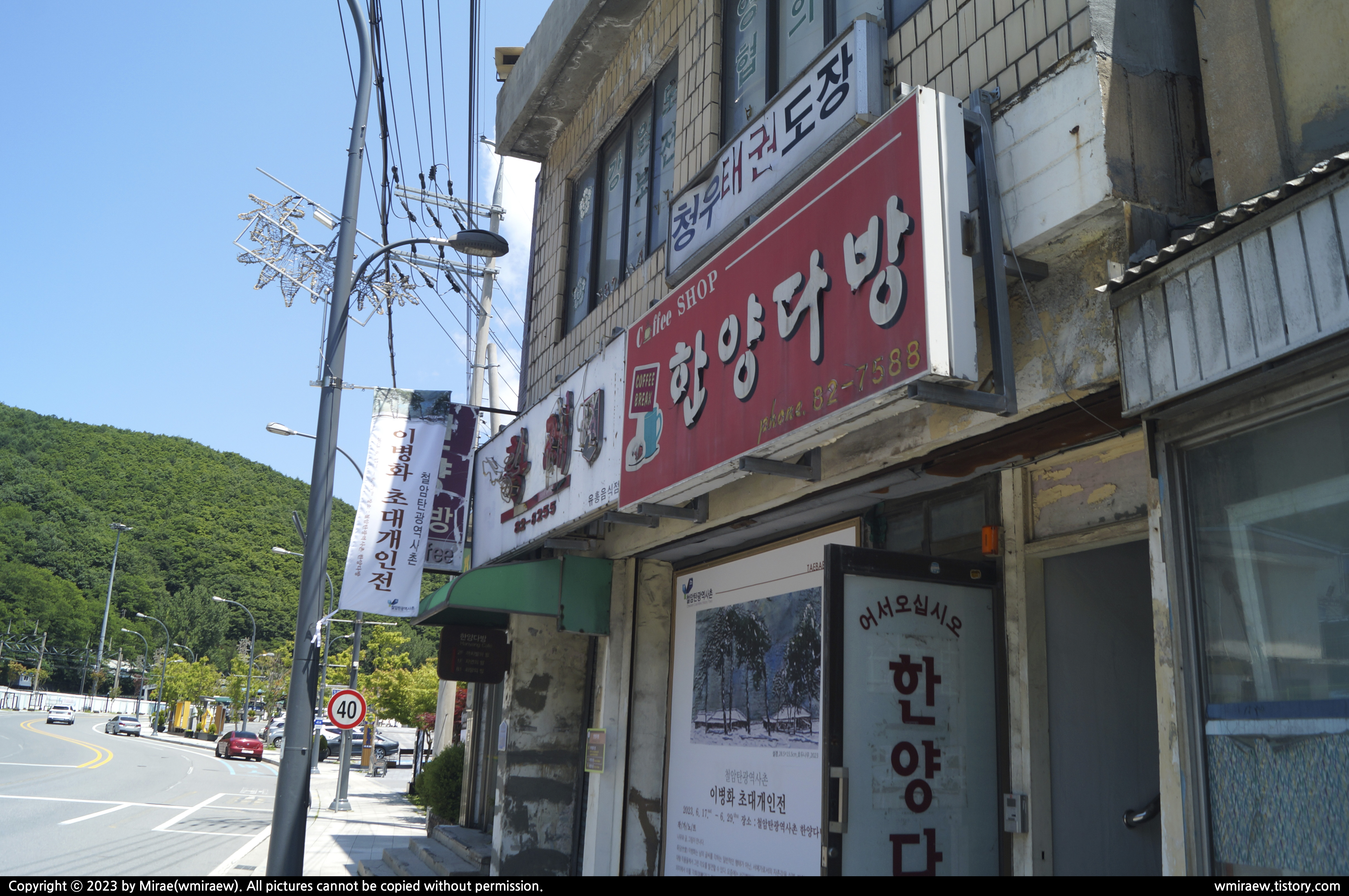 한양당구장 이미지