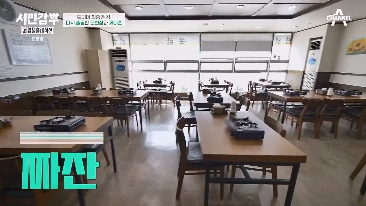 서민갑부 폐업 탈출 대작전.E03.230806p-NEXT.mp4_20230807_204730.379.jpg