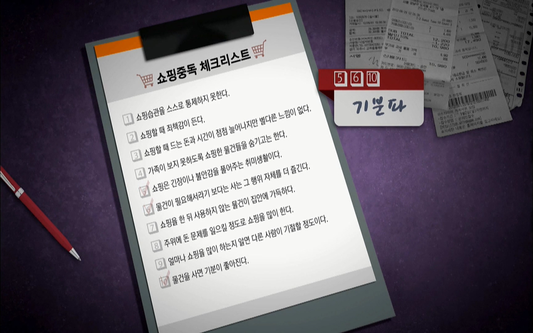 다큐 프라임 - TV - 교육의 중심 EBS자본주의 2부. 소비는 감정이다.mp4_20220512_194920.362.jpg