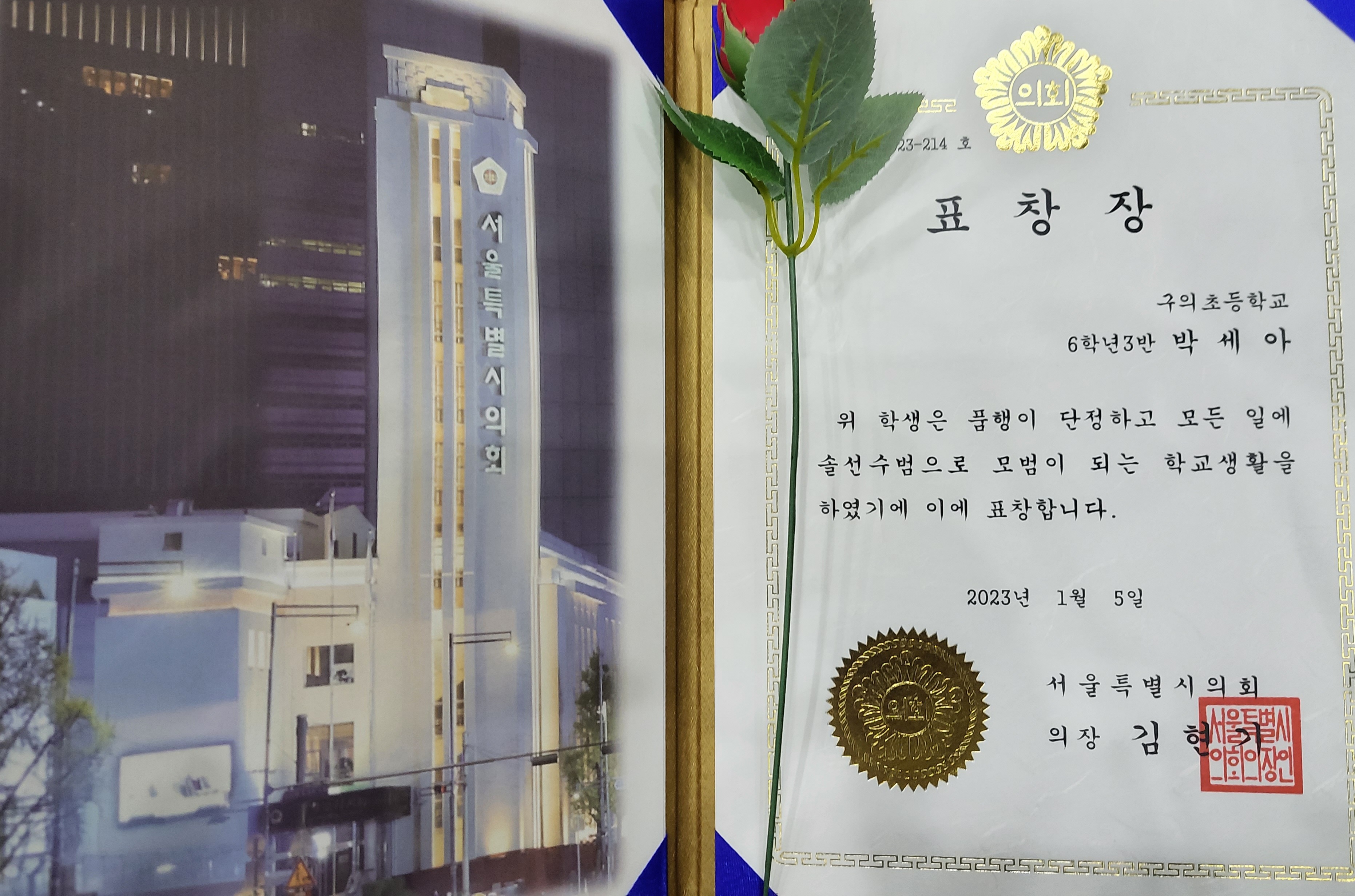 세아초등학교 이미지