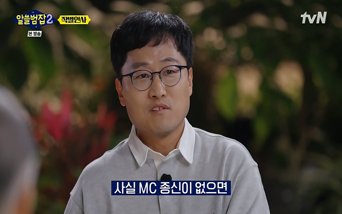 알쓸범잡 2.E16.220502p-NEXT.mp4_20220502_184444.311.jpg