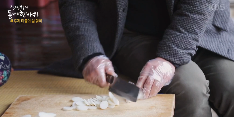 (109회) 설특집 복된 동네 - 전북 순창 42