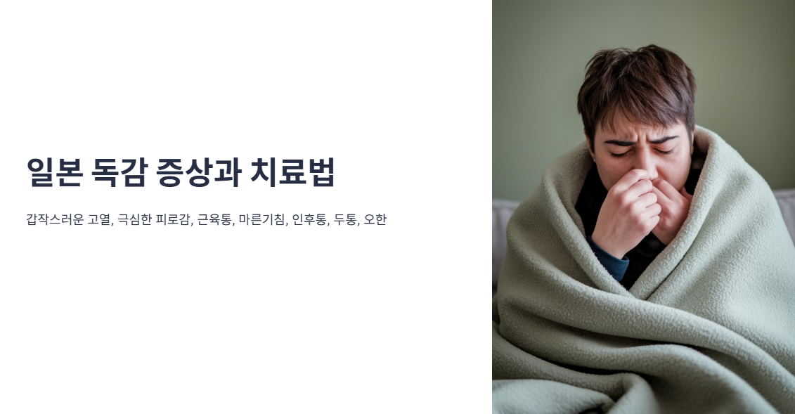 주요 증상