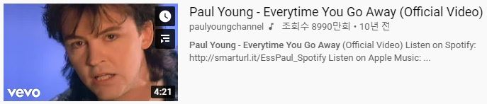 paul-young-섬네일
