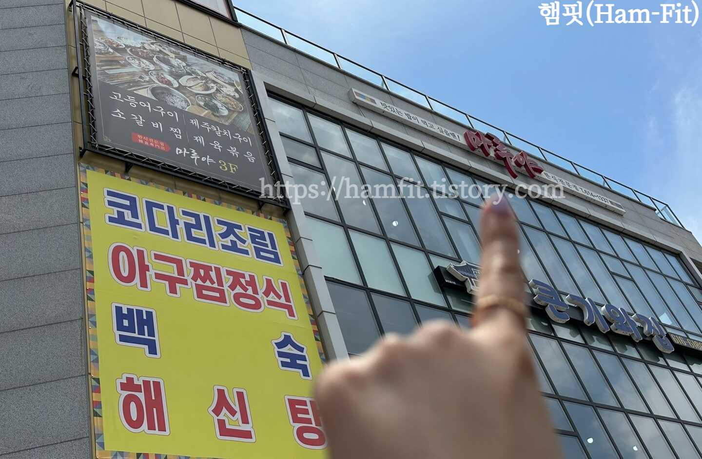 마루야(송해공원) 이미지