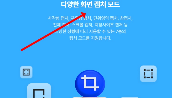 알캡처 프로그램 무료 다운로드