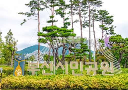 부산식물원