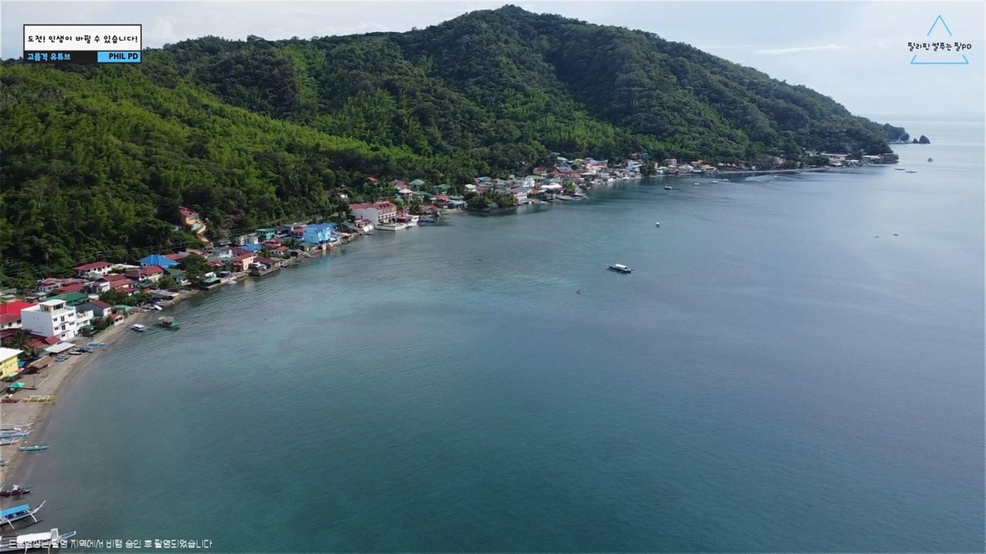 아닐라오 해변 드론