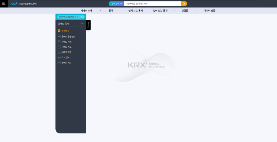  [경제/증권] 공매도 통계로 내가 보유한 주식의 공매도 거래량 알아보기