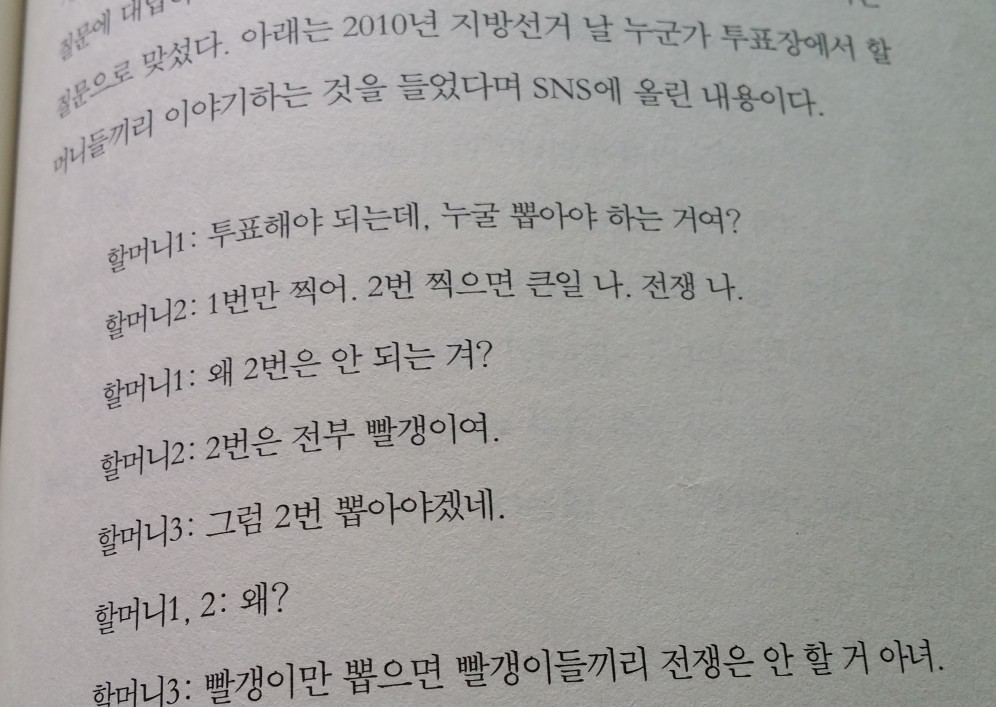  웃긴짤방ㅣ할머니 엄지척