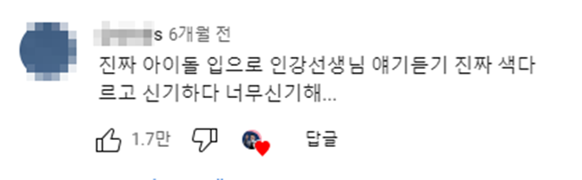 아이돌 최초 수능 전문가라는 아이돌