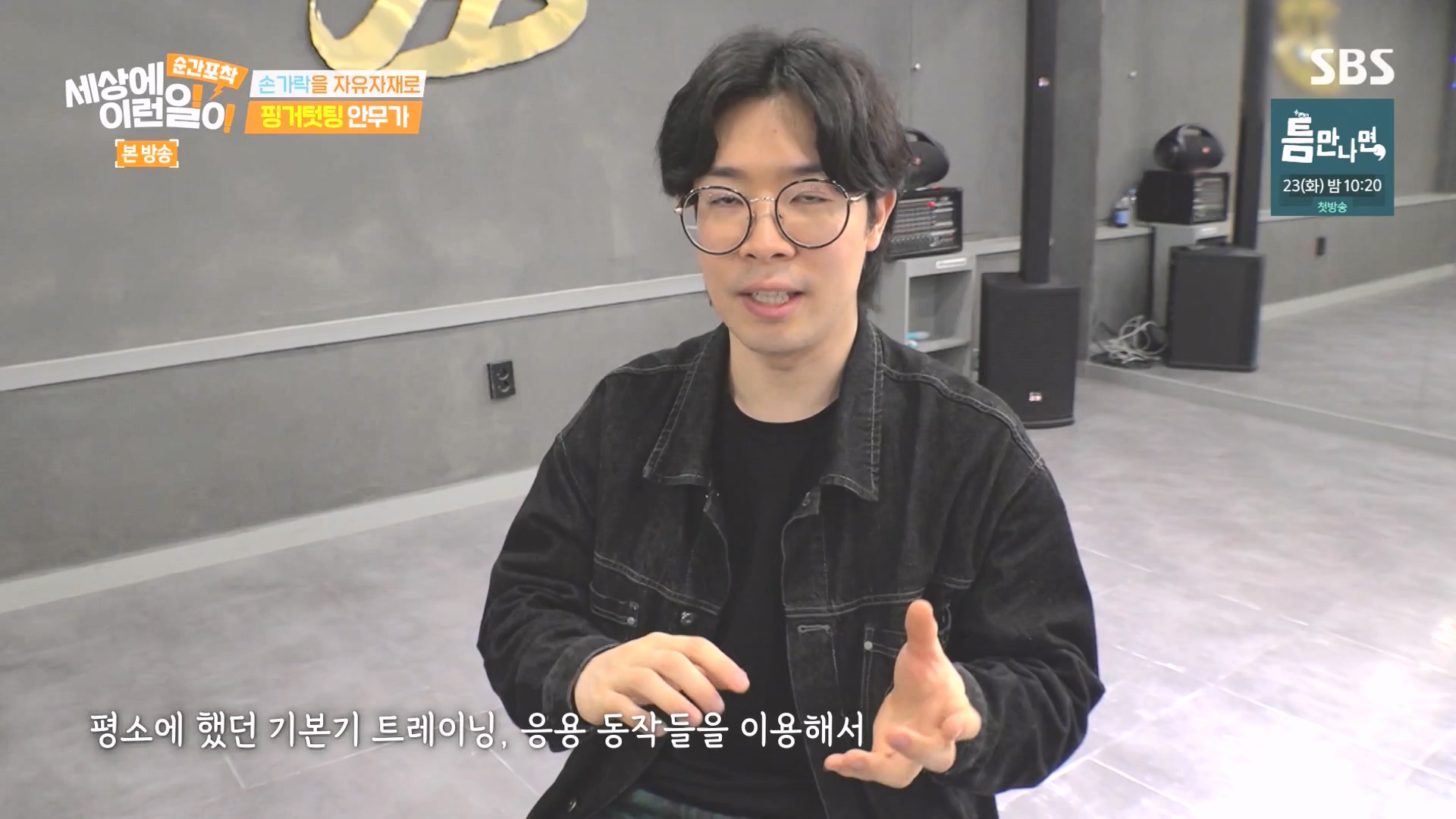 순간포착 세상에 이런일이.E1273.240413p-NEXT.mp4_20240414_135923.294.jpg