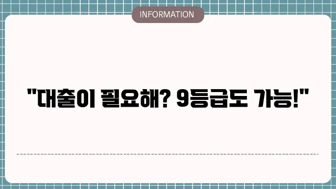 프리랜서 전환 대출 관련 이미지