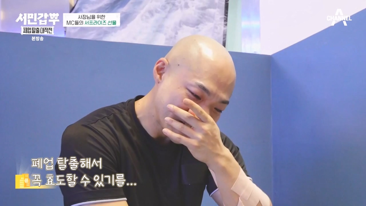 서민갑부 폐업 탈출 대작전.E06.230827p-NEXT.mp4_20230828_202027.134.jpg
