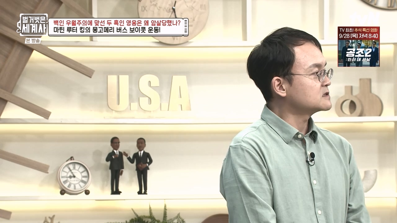 벌거벗은 세계사.E118.230927p-NEXT.mp4_20240507_211738.486.jpg