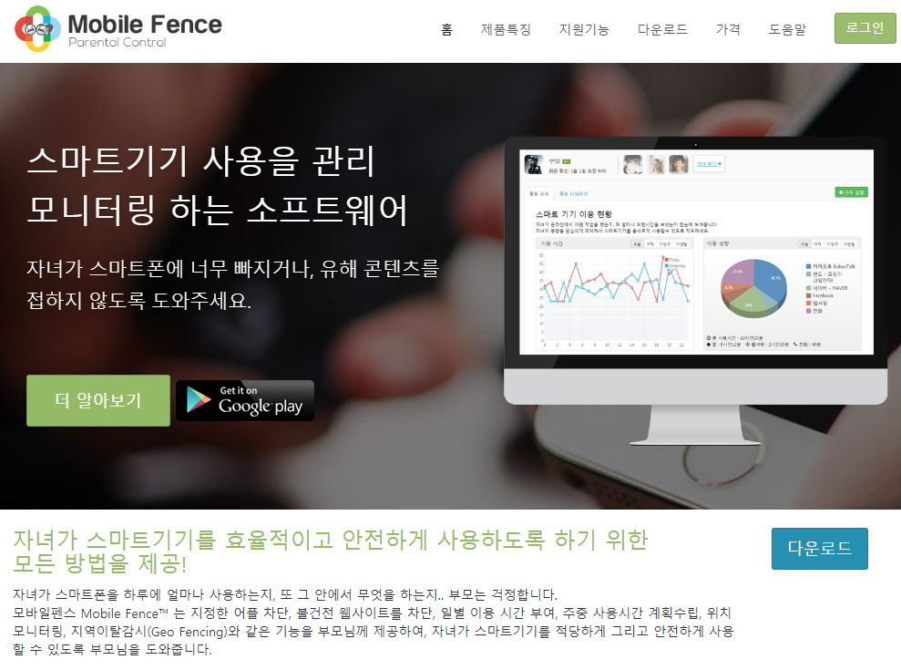  모바일펜스 기능 뚫기 우회 삭제 무력화 방법 2023 최신