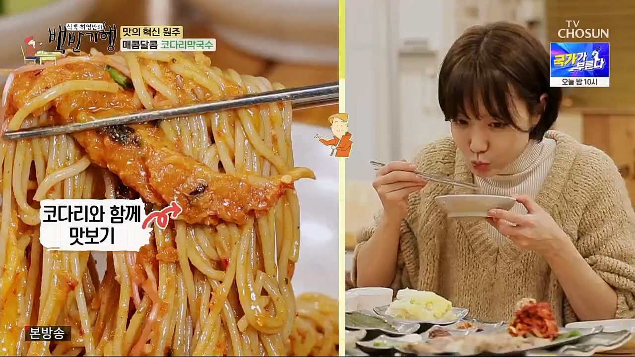 식객 허영만의 백반기행.E188.230211p.H264-F1RST.mp4_20230211_172622.492.jpg