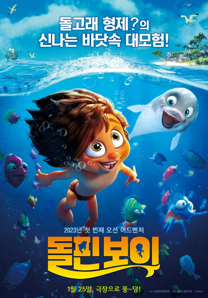  [다시보기/한글자막] 돌핀보이 Dolphin Boy.2023.KOR.2160p.mp4.torrent
