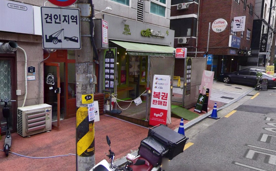서울-관악구-신림동-로또판매점-그린눈복권