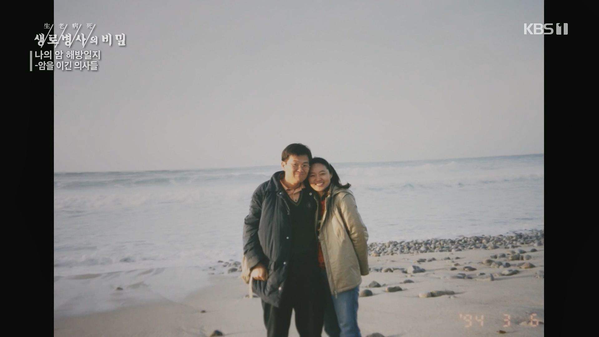 생로병사의 비밀.E889.231129p.H264-F1RST.mp4_20231130_202421.243.jpg
