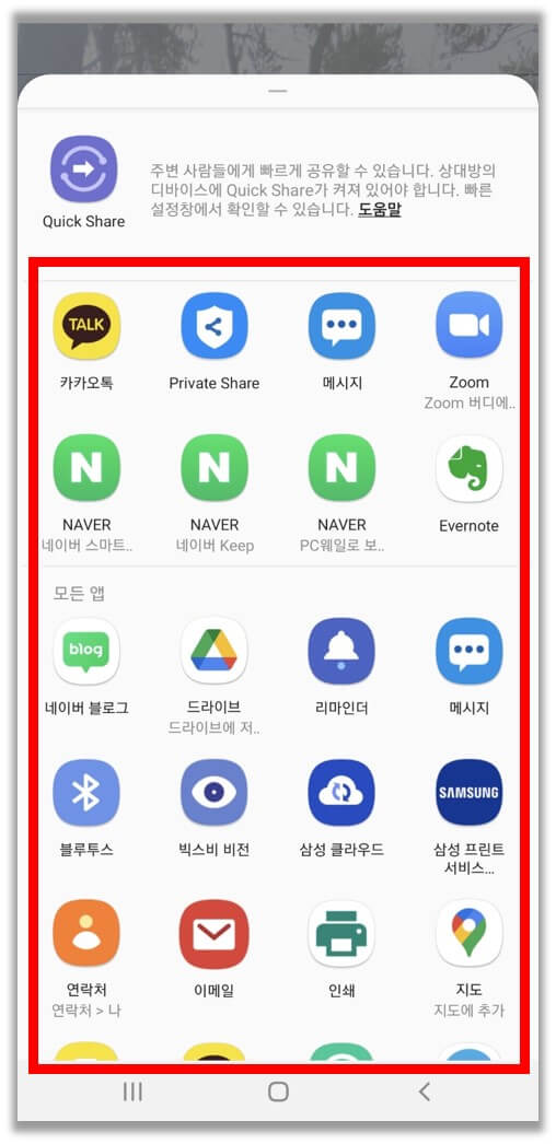 핸드폰-사진-공유-앱-목록