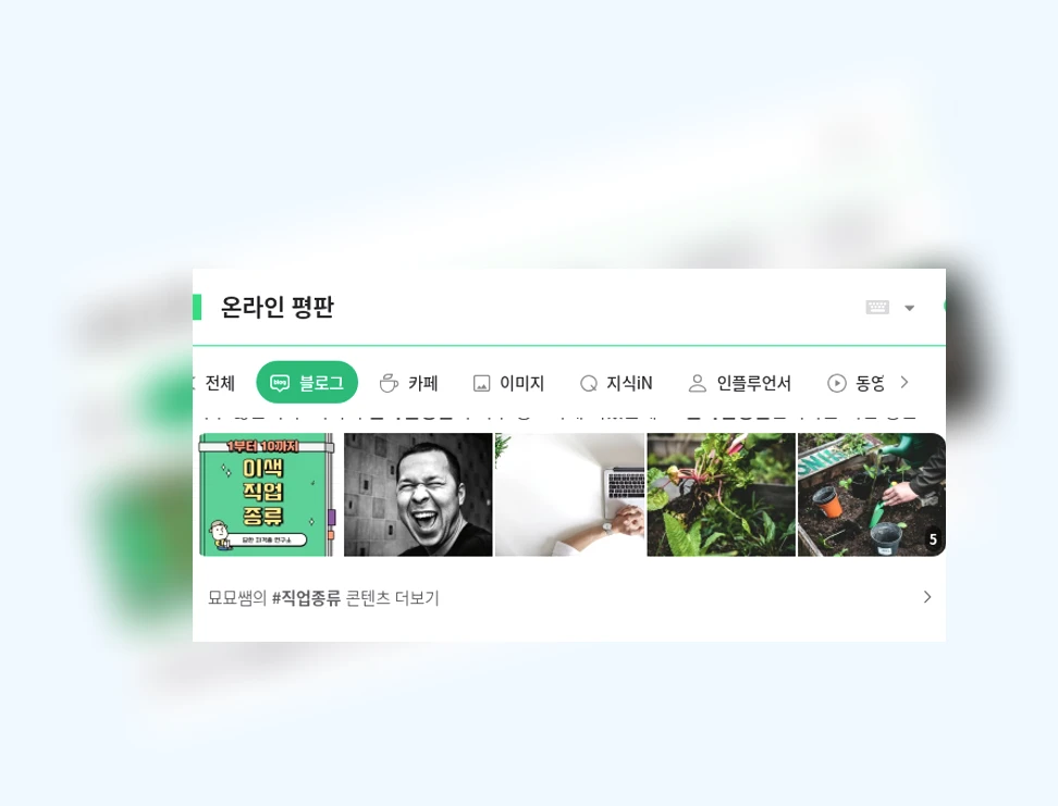 온라인 평판_1_subsection