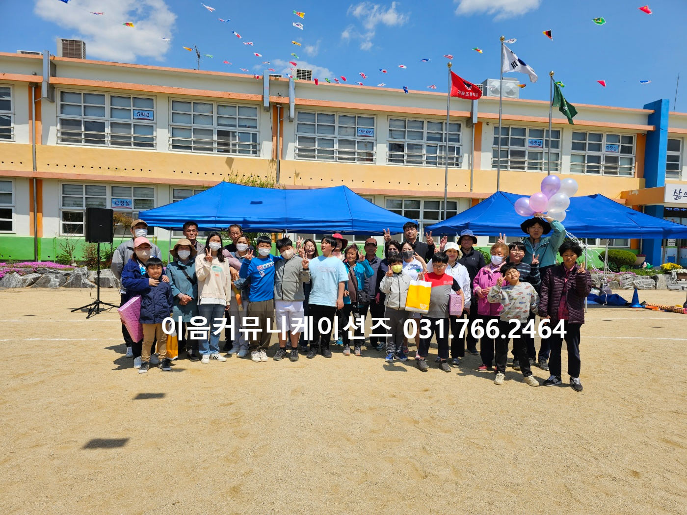  전북 의성군 가음초등학교 운동회 대행업체 초등학교 체육대회 진행업체 소규모운동회