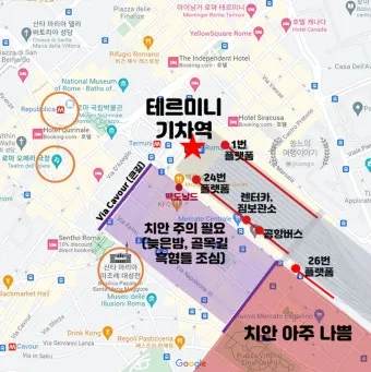 이탈리아 여행 정보 치안_8