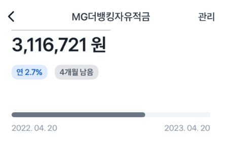 앱테크
