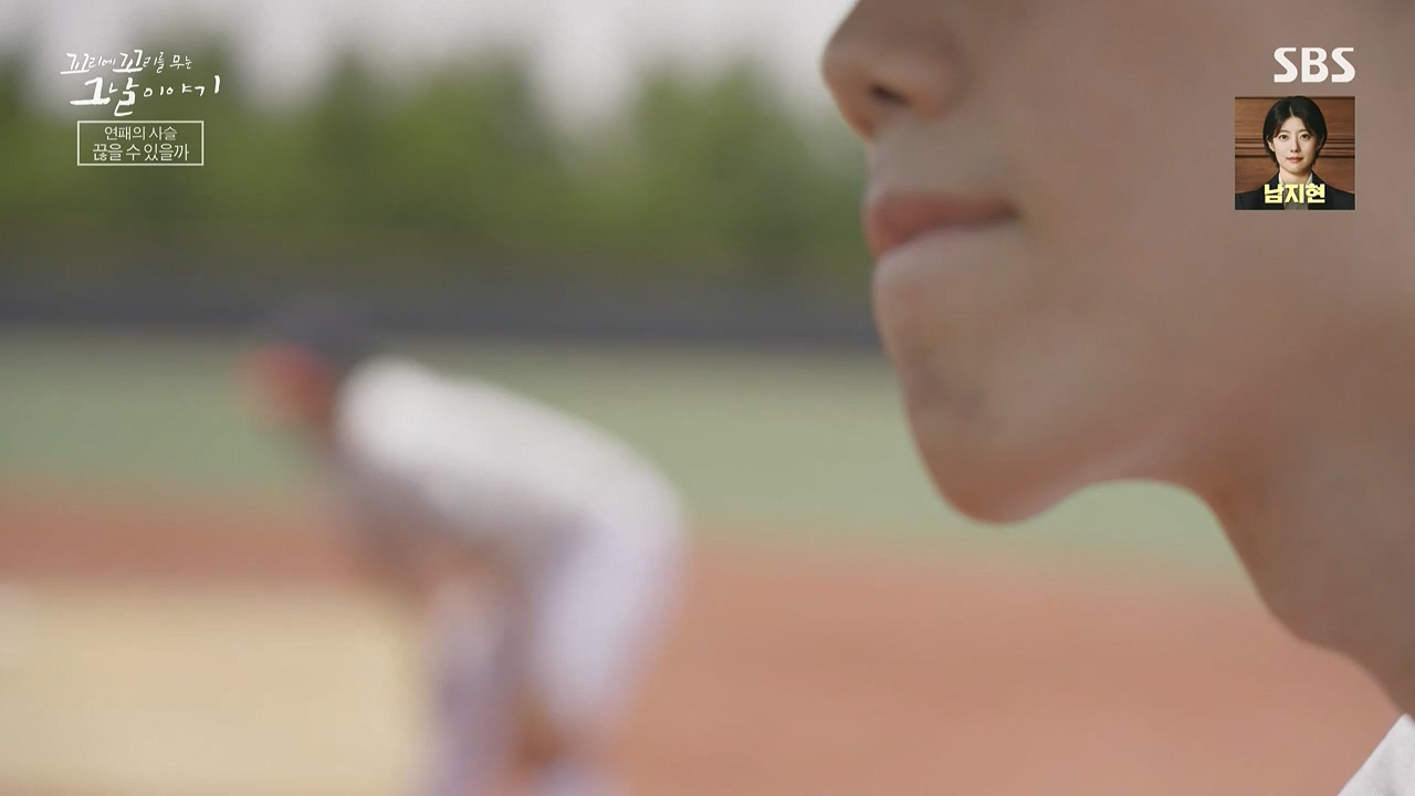 꼬리에 꼬리를 무는 그날 이야기.E136.240712p-NEXT.mp4_20240713_152247.262.jpg
