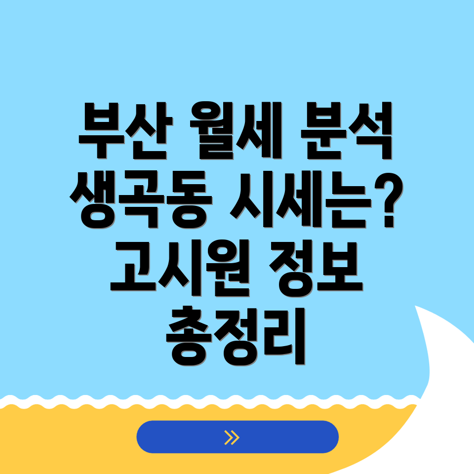 부산 고시원