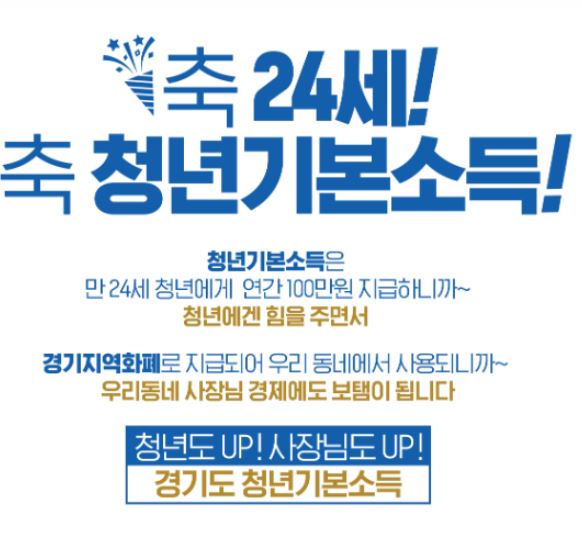  경기도 청년 수당 자격 및 신청 방법 쉽게 하세요