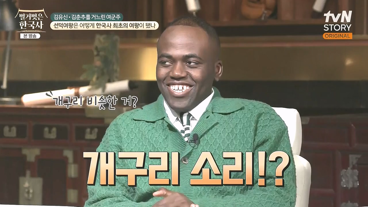 벌거벗은 한국사.E96.240222p-NEXT.mp4_20240806_200802.594.jpg