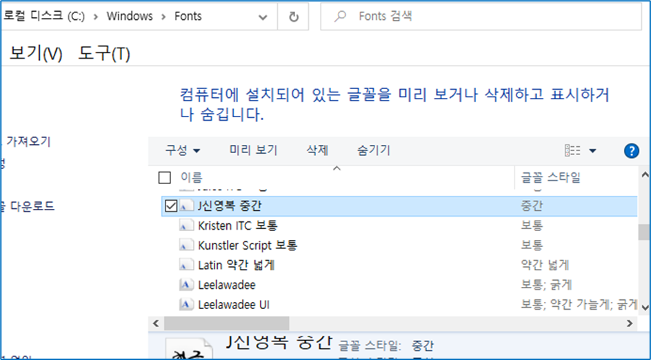 폰트 압축파일 풀기