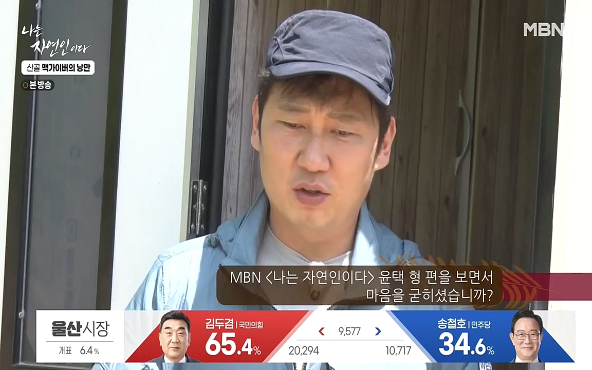 나는 자연인이다.E504.220602p-NEXT.mp4_20220602_201438.980.jpg