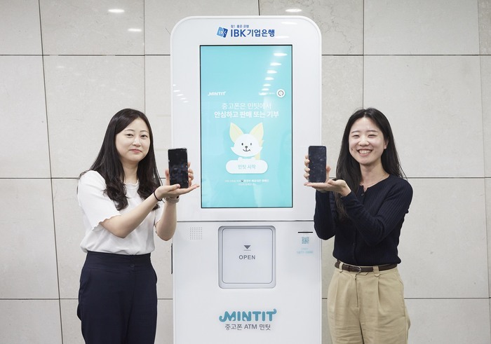 기업은행 ATM 이용시간
