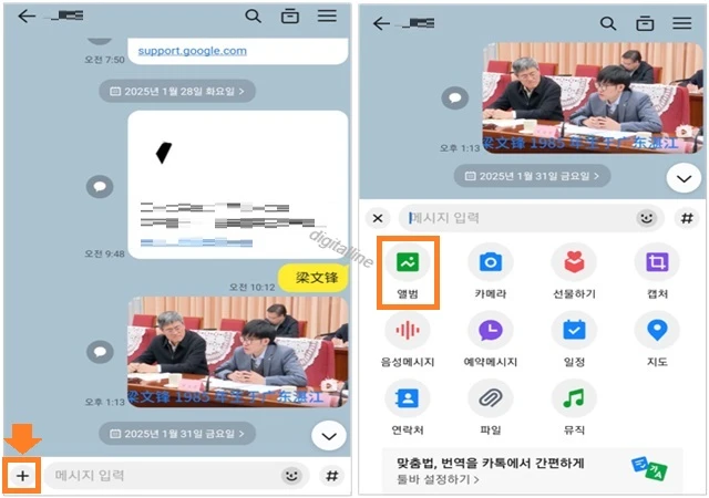 채팅방을 열고 입력창 왼쪽에 있는 ✚를 누르고 앨범을 선택합니다.