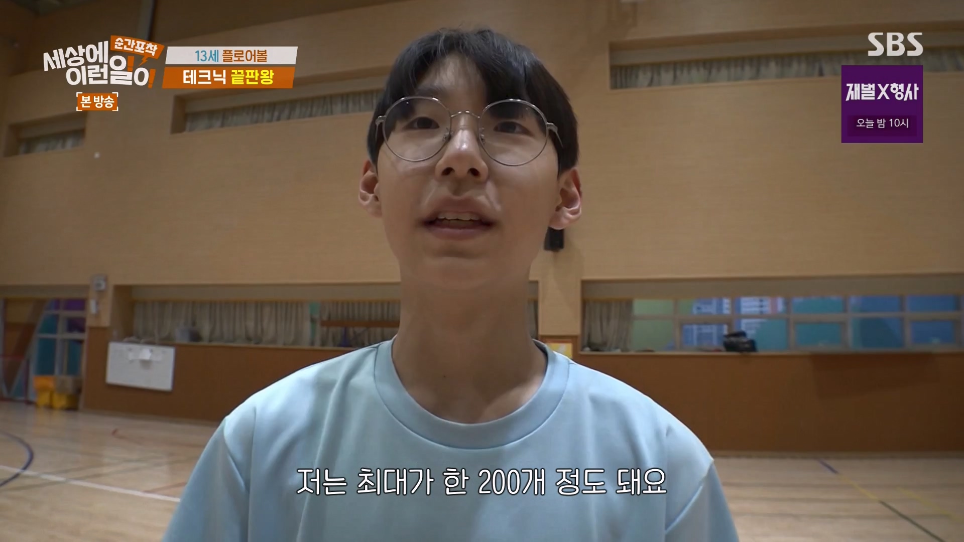 순간포착 세상에 이런일이.E1265.240217p-NEXT.mp4_20240218_151651.189.jpg