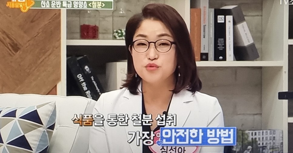 철분 많은 고기 철분이 많은 6