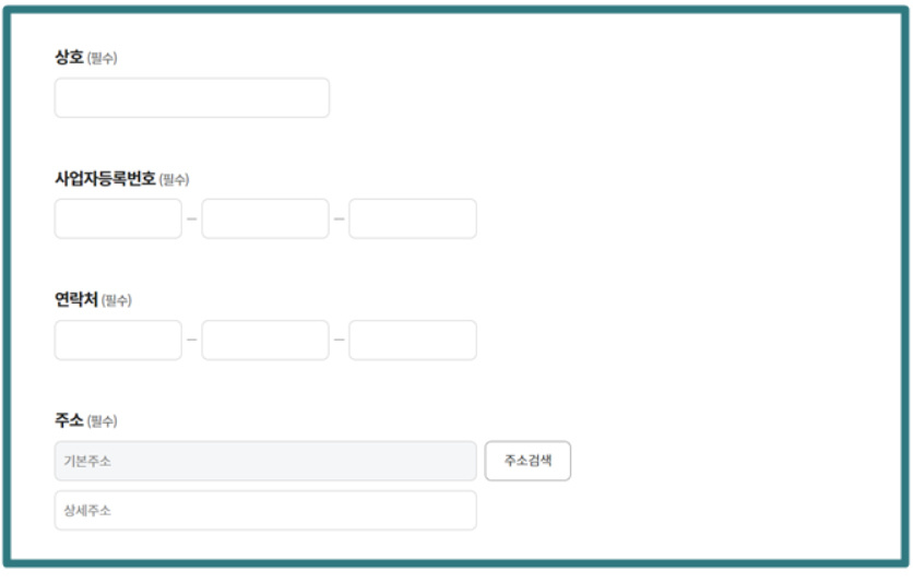 통신판매업 신고