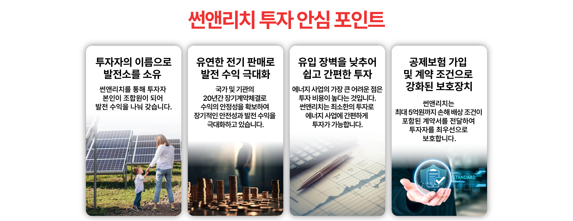 썬리치 이미지