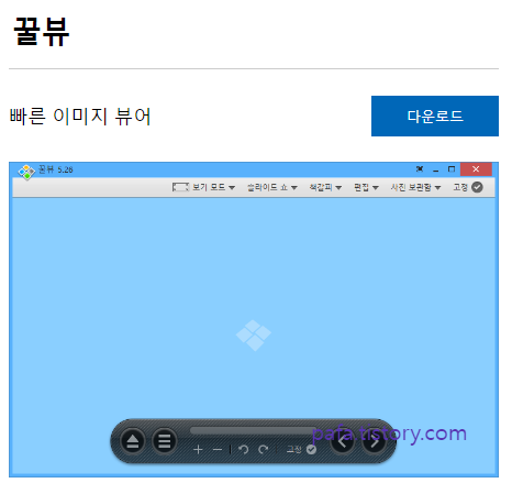꿀뷰