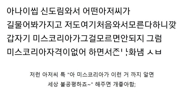 어떤 아저씨가 길 물어봐가지고