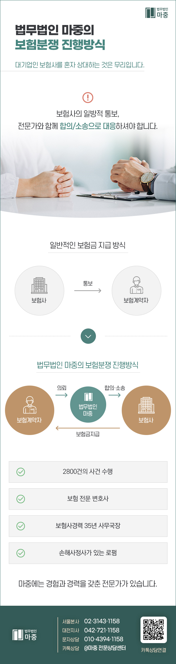 가족일상생활배상책임보험 7