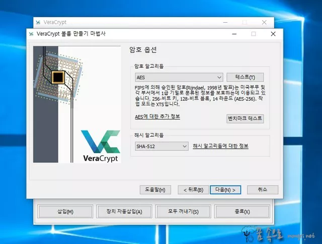 암호 옵션