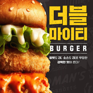  KFC 더블마이티버거 가격 정보 및 할인 구매